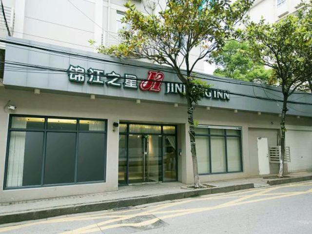 Jinjiang Inn Changsha Middle Shuguang Road National Civil Service Training Centre Kültér fotó